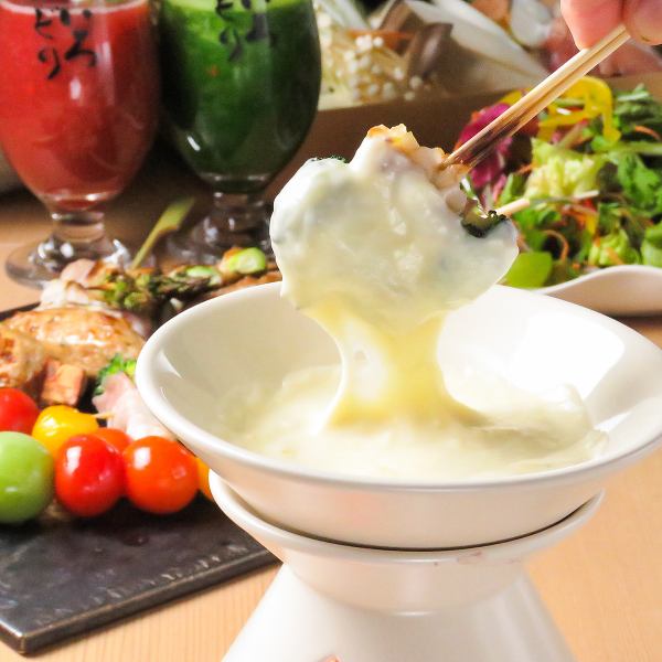 ‐インスタ映え間違いなし‐野菜肉巻きチーズフォンデュ女子会にピッタリ