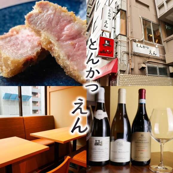フレンチ香る新感覚とんかつ酒場!♪