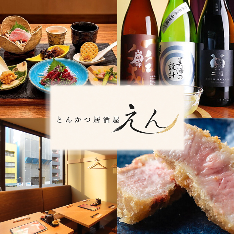 フレンチ香る新感覚とんかつ酒場!♪