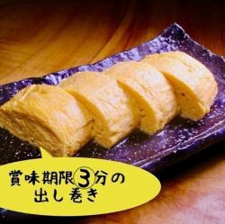 高湯侍酒師的大島卷