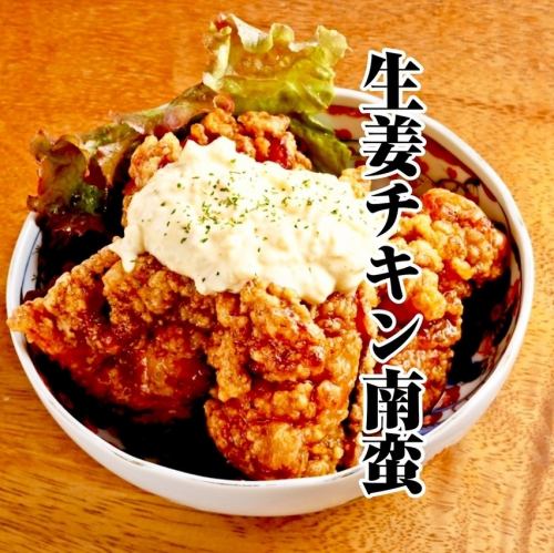 生姜チキン南蛮