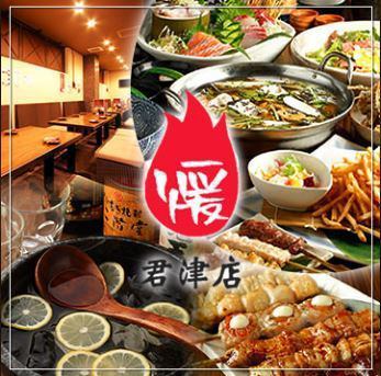 Enjoy delicious fresh fish and charcoal-grilled delicious food and sake.A shop you'll want to visit again.