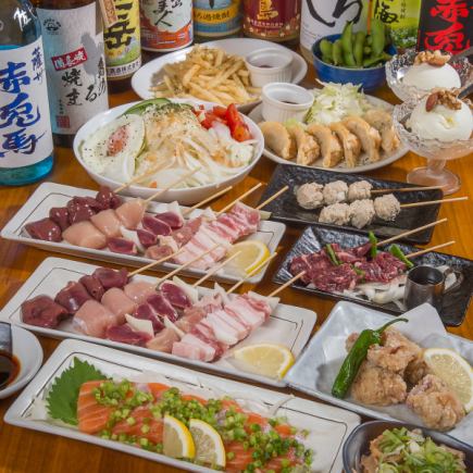 【2.5時間飲み放題付き♪】焼鳥まるの女子会コース☆☆
