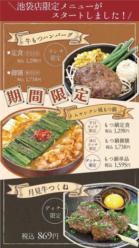 熊本直送の馬刺しが味わえるお得なランチ◎