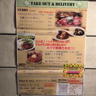 You can make takeout reservations using the points you have accumulated.★Please be sure to write the product name and quantity in the memo field★
