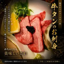 低溫烹調牛舌刺身