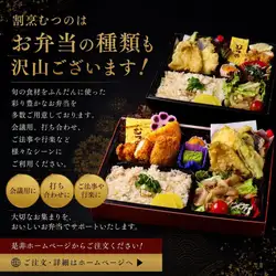 【關於所有類型的便當盒】茶葉（PET瓶裝，500毫升）也可單獨購買，每瓶150日元（含稅）。