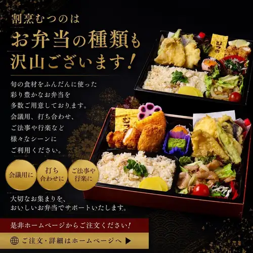 [Regarding all types of bento boxes] Tea (PET bottle, 500ml) is also available separately for 150 yen (tax included) per bottle.