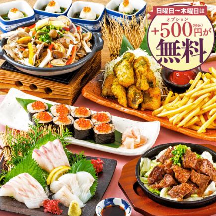 <Banner Benefits> [Autumn Premium] Even better value from Sunday to Thursday! 7 dishes including beef steak and sashimi + all-you-can-drink for 4,000 yen