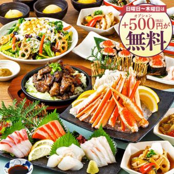 ＜横断幕特典＞【秋プレミアム】日～木は更にお得！本ズワイ蟹・鶏炭焼風等全8品＋飲放付5000円