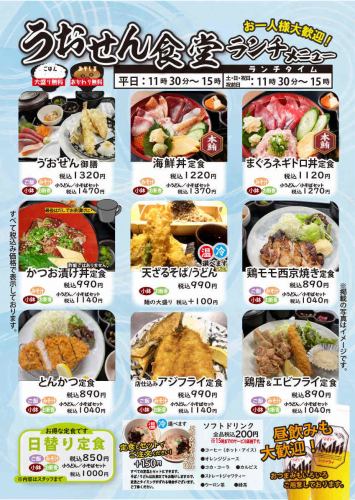 大好評！ランチメニューが変わります。