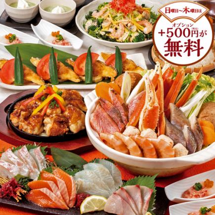<横断幕特典>【冬のプレミアム】日~木がお得!本ズワイ蟹入海鮮鍋等全8品+2H飲放付5500円