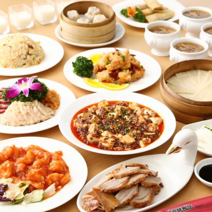 【2時間飲み放題付】ご宴会3,900(税込)コース<全9品>|忘年会 宴会 飲み会
