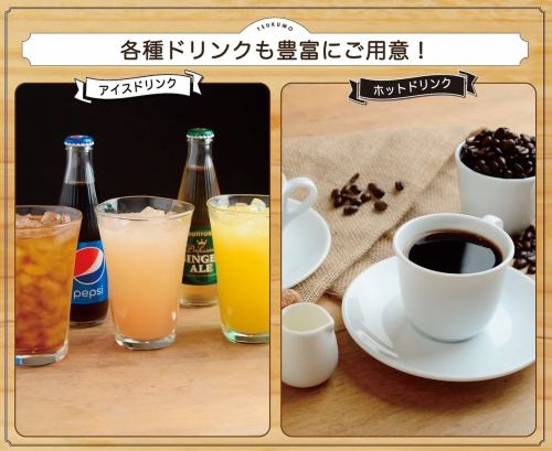 Various drink menu