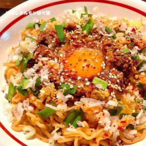 汁なしホルモン担々麺