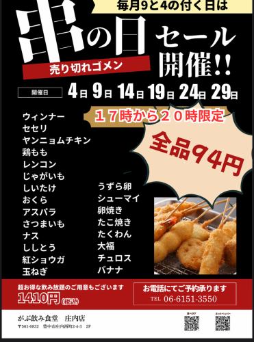 享用飲料和炸串吧！