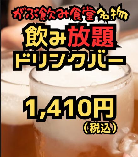 大口喝飲料吧！