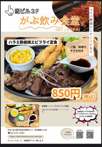 加文美食堂的人氣午餐！