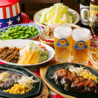 【人数分の180ｇサーロインステーキ】2時間飲み放題付全6品コース3500円（税込）150ｇ→180ｇに!