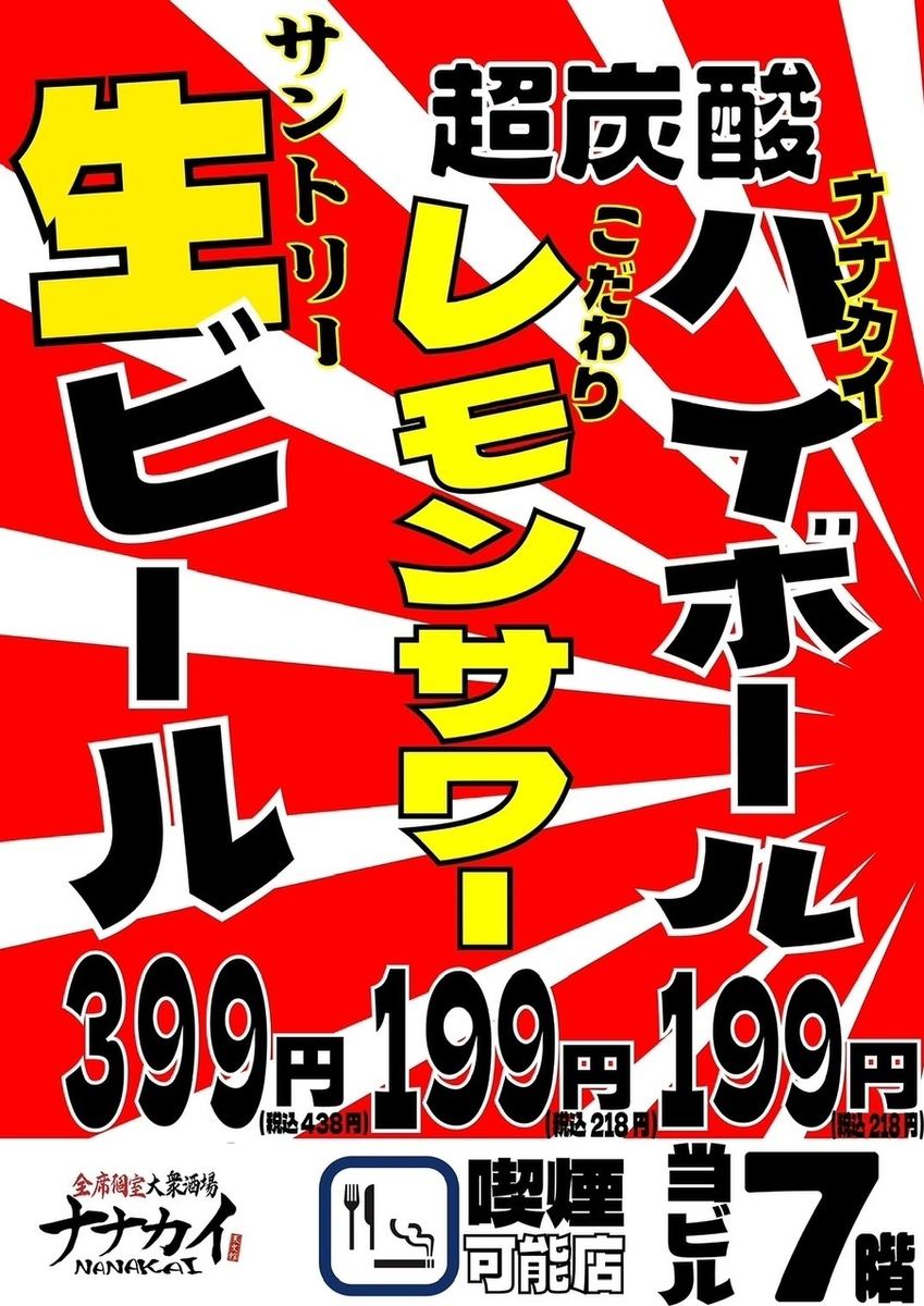 食べ放題/飲み放題/宴会/女子会/個室/鹿児島/天文館/餃子/手羽先