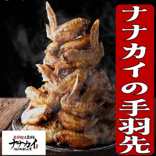 特性ダレ 手羽先タワー