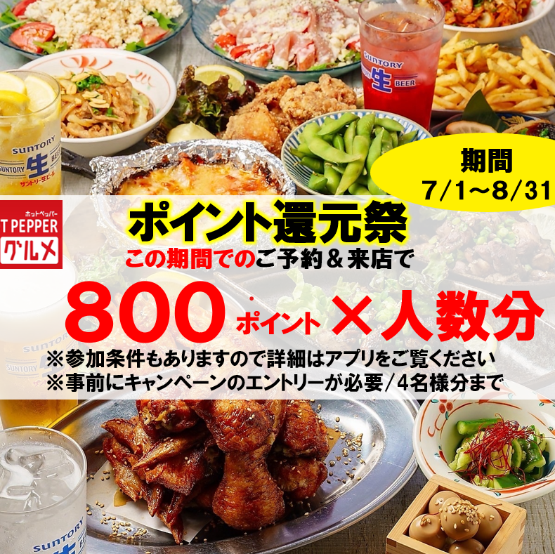 鹿児島創作料理を楽しむ個室居酒屋♪