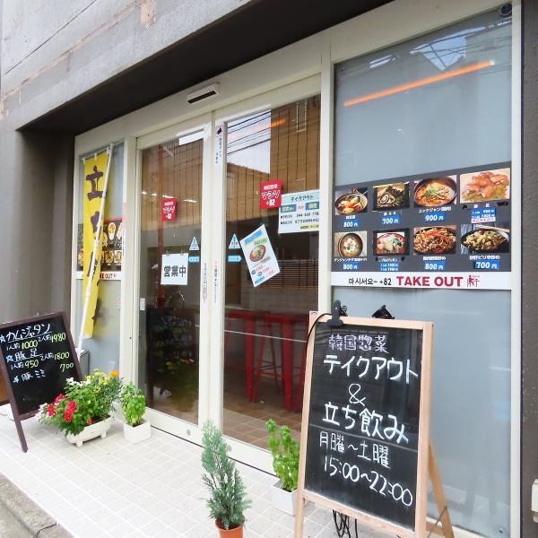[热情的店主正在等待您♪] 我们位于川崎市西井区荣大道沿线。请在下班回家的路上或休息日顺便来看看*无定休日：周一至周日下午 3 点开放。