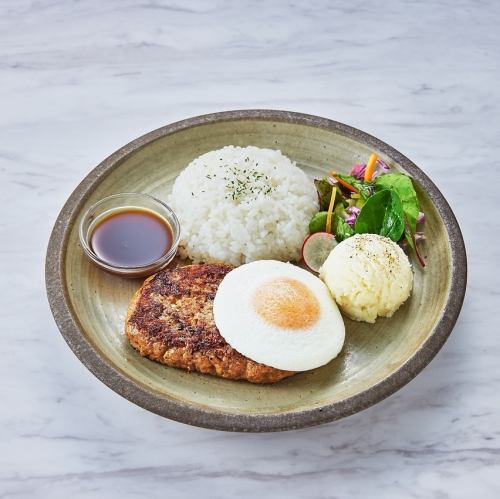 【ハワイのソウルフード】ランチ◆ロコモコ1200円(税込)