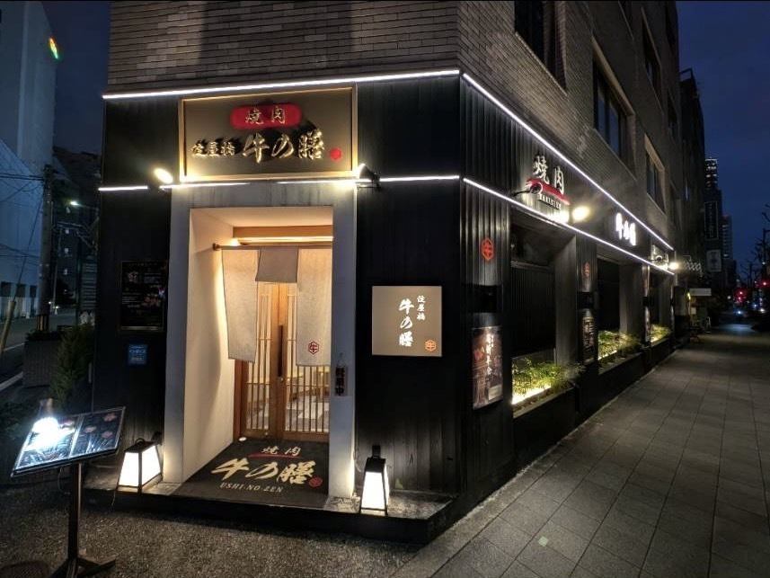 上質な黒毛和牛を全席個室空間で堪能。