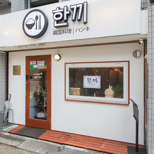 店内は明るく開放的で、気軽に立ち寄れる雰囲気なのも当店の魅力のひとつ。ペット同伴OKのお店なので、ワンちゃん連れのお客様も快適に過ごせます♪広めのテーブルで韓国料理を囲んで、楽しい時間をお過ごしください。