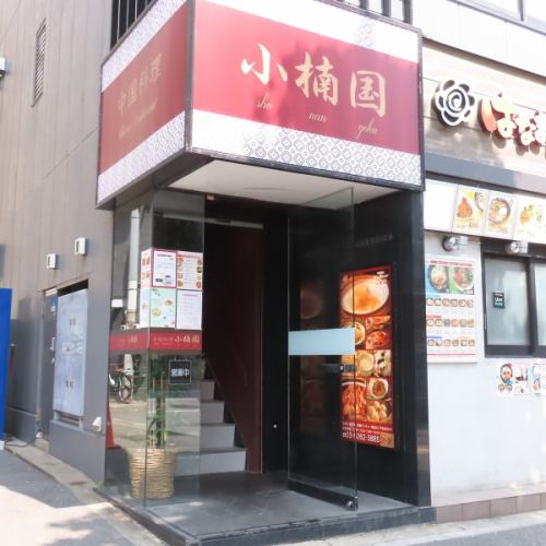 17年の伝統が紡ぐ味