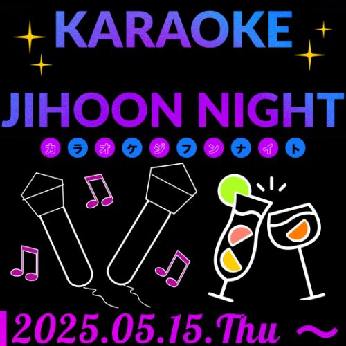 カラオケ導入♪5/15～5/22