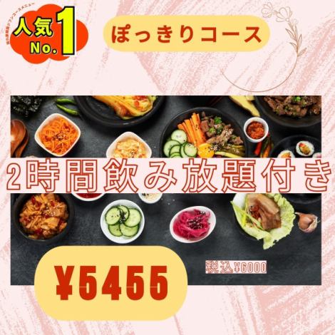 全日予約可能★お特★120分飲み放題付〈全7品〉6000円(税込)コース★※2名様～
