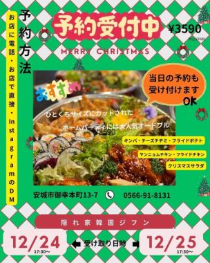 【12月24-25日◆17:30開始取餐】【聖誕節開胃小點】現已接受預訂◎