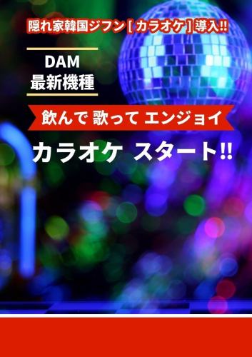 向智勳介紹卡拉OK!