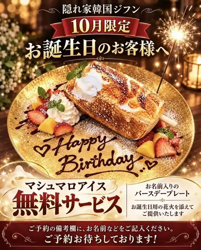特別優惠僅限十月！