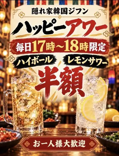 Happy Hour is now on! [Daily from 5 PM to 6 PM]