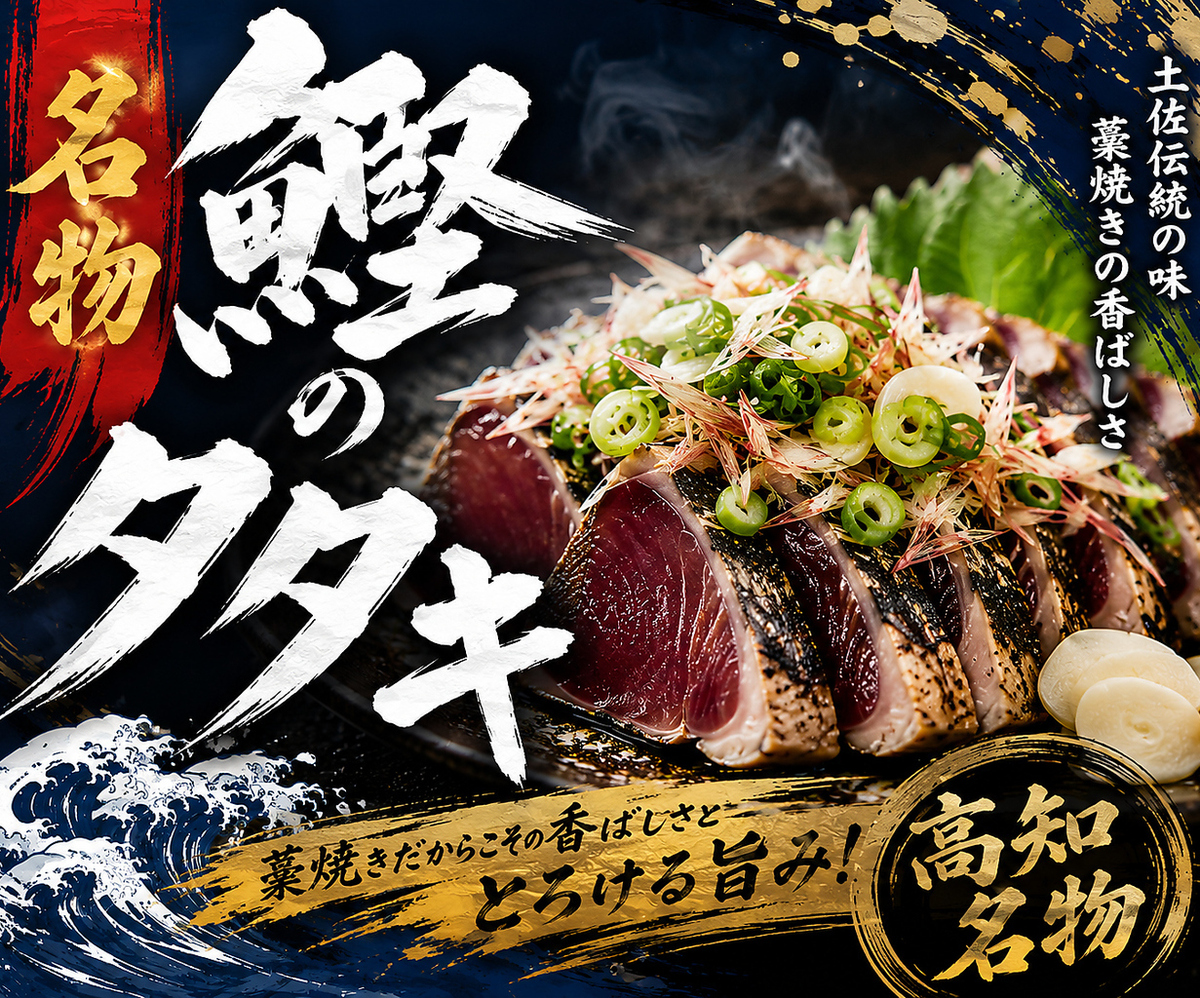 鴻池新田駅から徒歩1分!好立地◎『海鮮居酒屋さとるちゃん 』へようこそ~