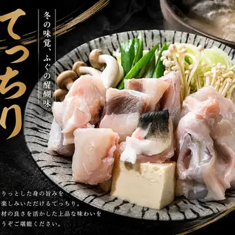 【2H飲放題付】ふぐを満喫♪てっさ・〆の雑炊まで楽しめる 《全6品》『ふぐ満喫コース』
