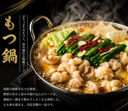 【含2小时畅饮】热牛杂火锅及更多:共10道菜 - 分量十足,推荐宴请 - “竹焗套餐,6800日元”