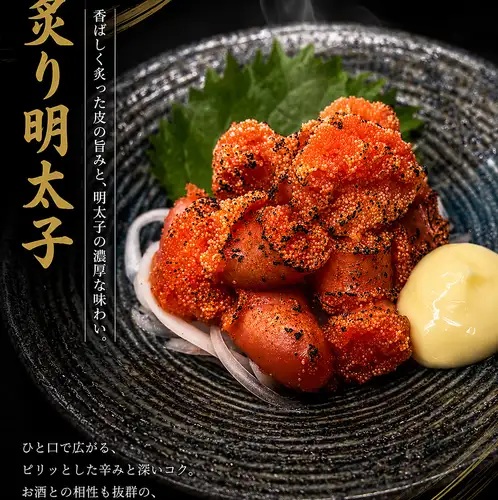 炙り明太子