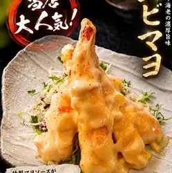 Ebimayo