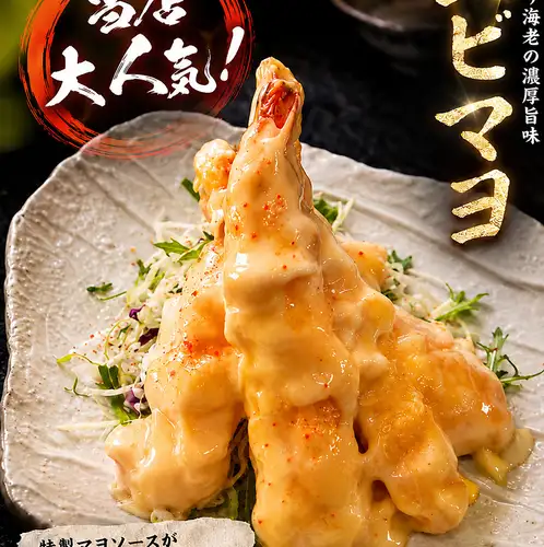 エビマヨ