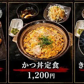 かつとじ
