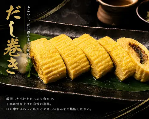 だし巻たまご