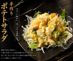 土豆沙拉