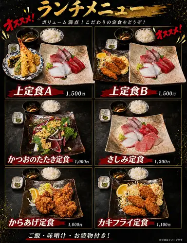 ランチ