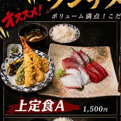上定食A