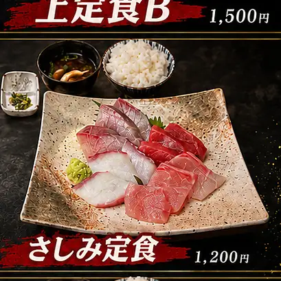 刺身定食