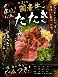 国产牛肉鞑靼